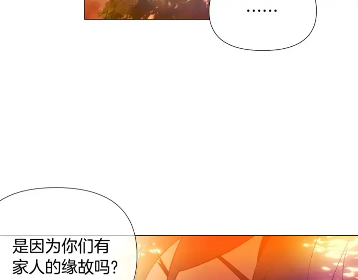 《被反派识破了身份》第137话 黑白人生图83