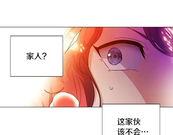 《被反派识破了身份》第137话 黑白人生图85