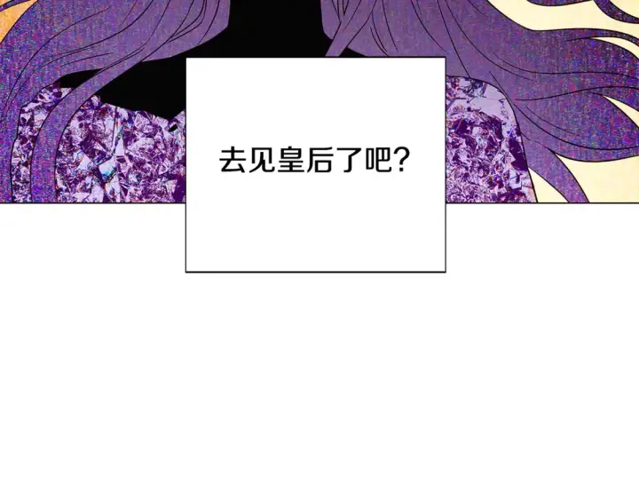 《被反派识破了身份》第137话 黑白人生图87