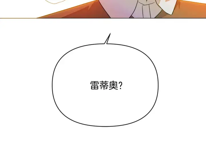 《被反派识破了身份》第137话 黑白人生图9