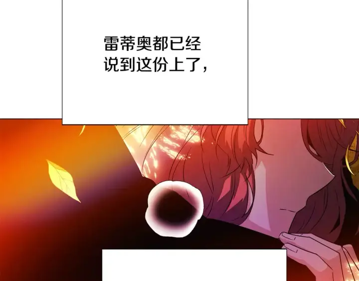 《被反派识破了身份》第137话 黑白人生图90