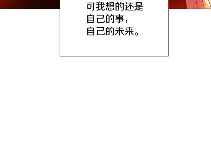 《被反派识破了身份》第137话 黑白人生图91
