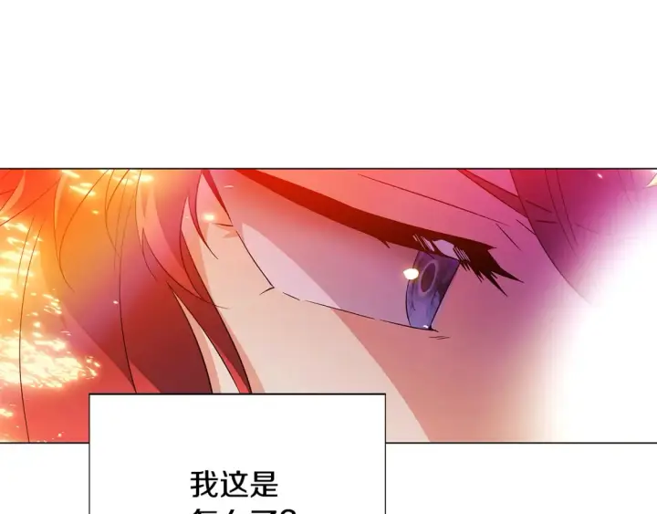 《被反派识破了身份》第137话 黑白人生图92