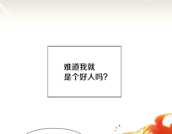 《被反派识破了身份》第137话 黑白人生图98