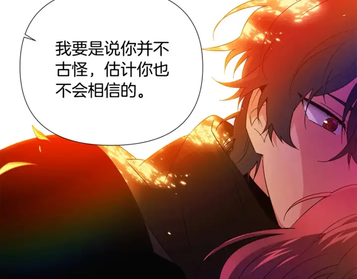 《被反派识破了身份》第137话 黑白人生图99