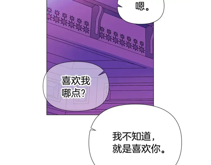《被反派识破了身份》第三季完结篇 为爱痴狂图101