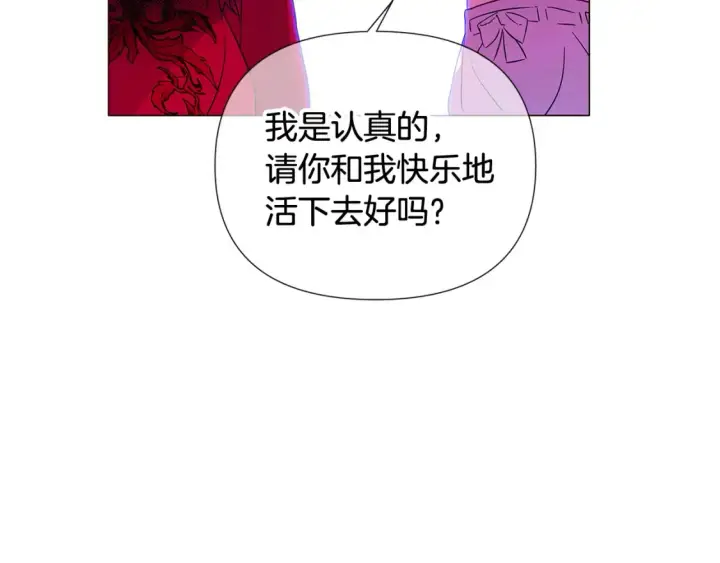 《被反派识破了身份》第三季完结篇 为爱痴狂图106