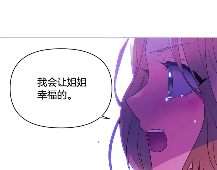 《被反派识破了身份》第三季完结篇 为爱痴狂图107