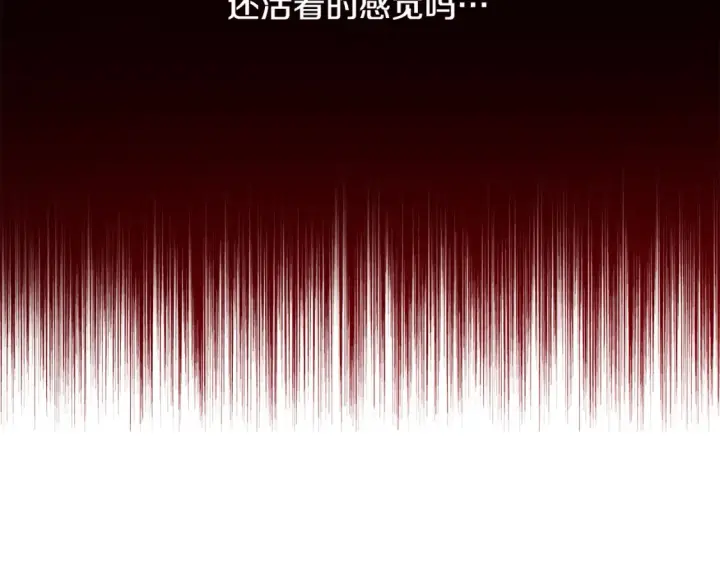 《被反派识破了身份》第三季完结篇 为爱痴狂图115