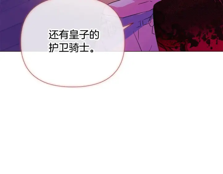 《被反派识破了身份》第三季完结篇 为爱痴狂图122