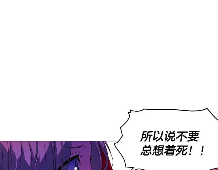 《被反派识破了身份》第三季完结篇 为爱痴狂图126