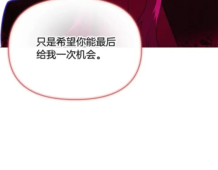 《被反派识破了身份》第三季完结篇 为爱痴狂图130
