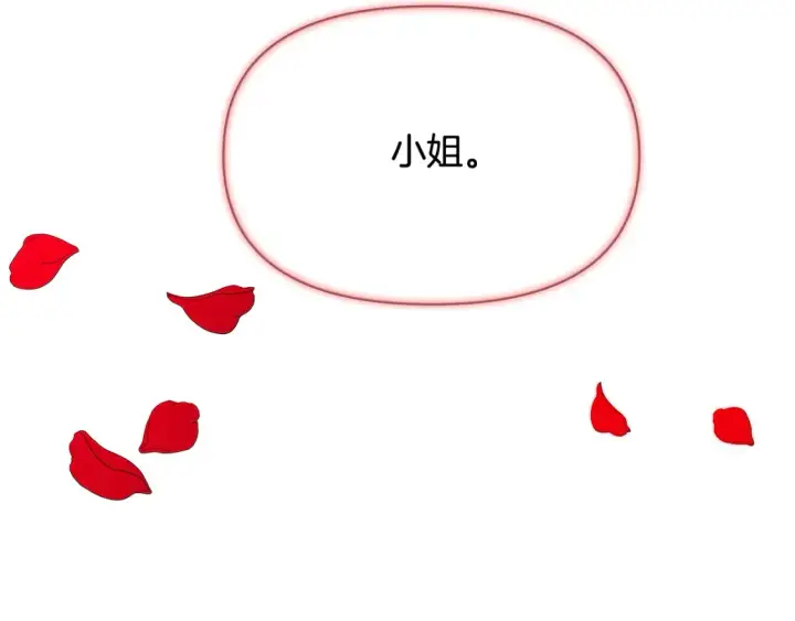 《被反派识破了身份》第三季完结篇 为爱痴狂图14