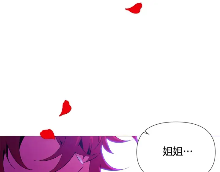 《被反派识破了身份》第三季完结篇 为爱痴狂图24
