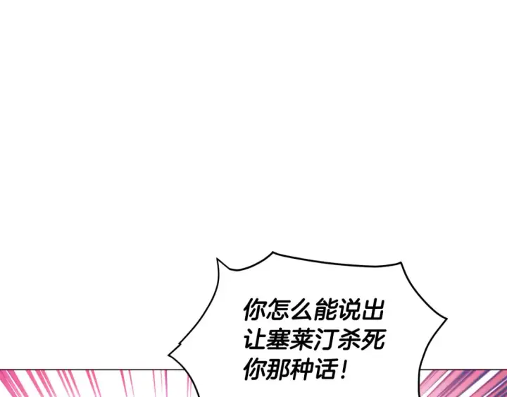 《被反派识破了身份》第三季完结篇 为爱痴狂图28