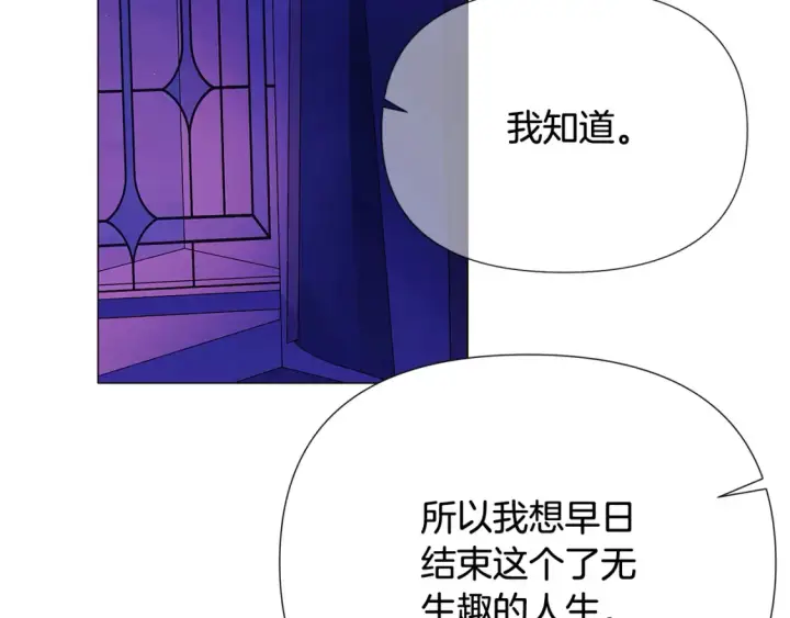 《被反派识破了身份》第三季完结篇 为爱痴狂图39