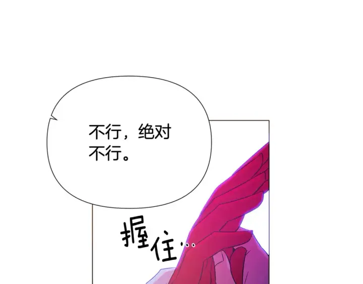 《被反派识破了身份》第三季完结篇 为爱痴狂图44