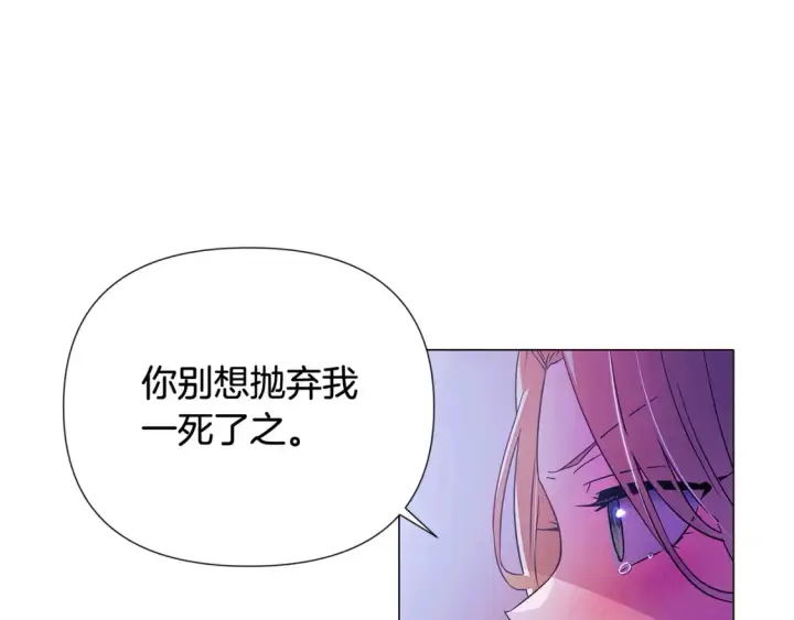 《被反派识破了身份》第三季完结篇 为爱痴狂图46