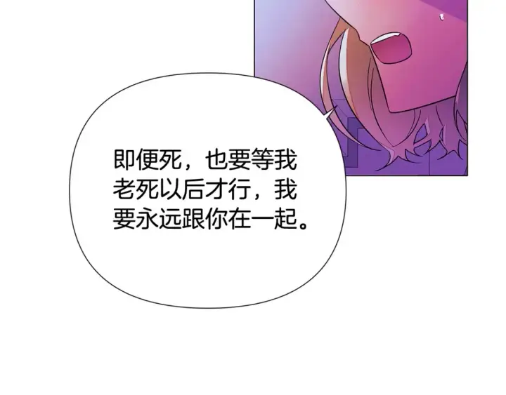 《被反派识破了身份》第三季完结篇 为爱痴狂图47