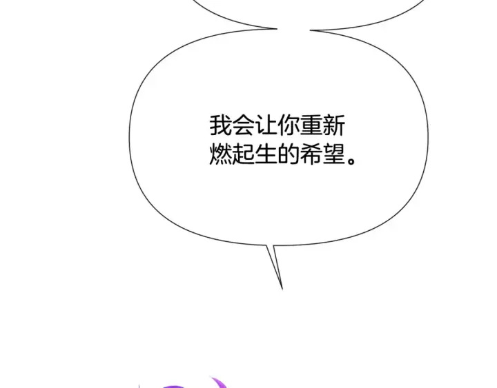 《被反派识破了身份》第三季完结篇 为爱痴狂图55