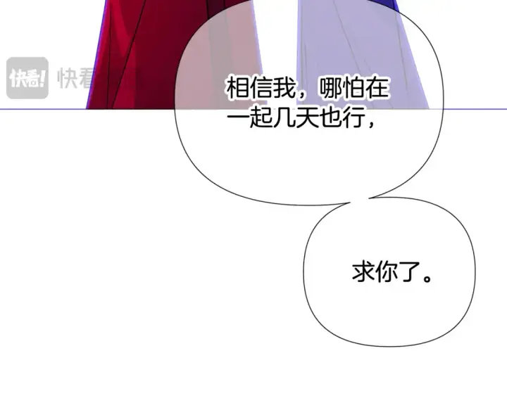 《被反派识破了身份》第三季完结篇 为爱痴狂图57