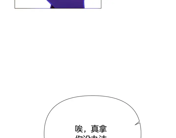 《被反派识破了身份》第三季完结篇 为爱痴狂图62