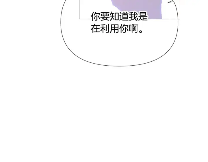 《被反派识破了身份》第三季完结篇 为爱痴狂图64