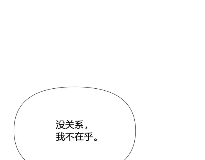 《被反派识破了身份》第三季完结篇 为爱痴狂图65