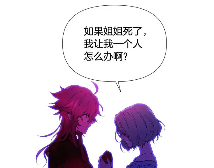 《被反派识破了身份》第三季完结篇 为爱痴狂图68
