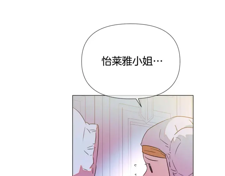 《被反派识破了身份》第三季完结篇 为爱痴狂图7