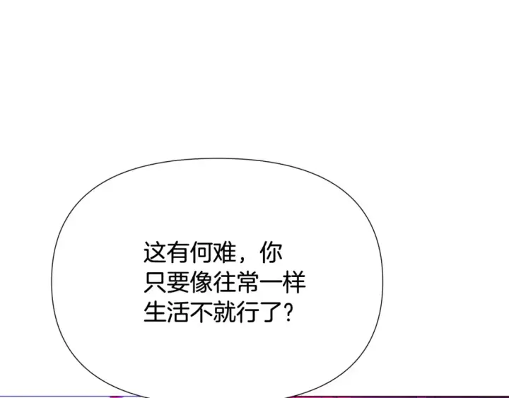 《被反派识破了身份》第三季完结篇 为爱痴狂图70