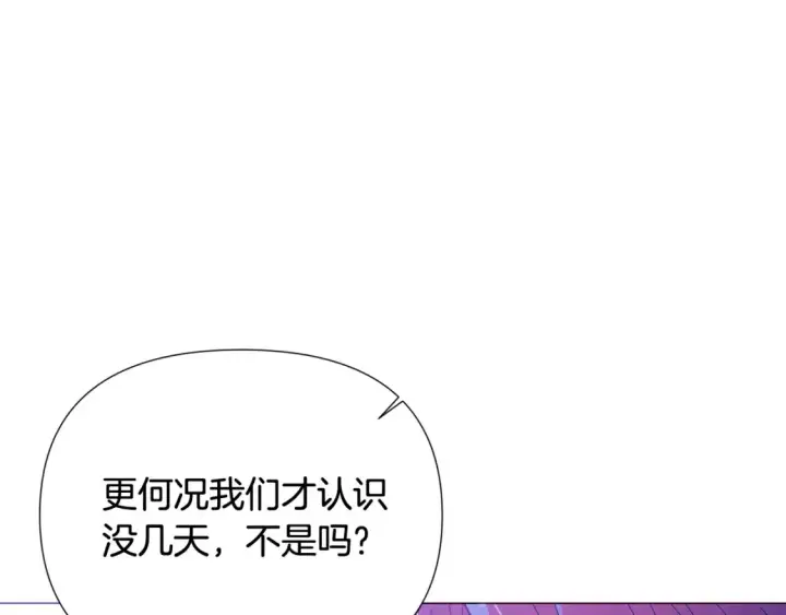 《被反派识破了身份》第三季完结篇 为爱痴狂图72