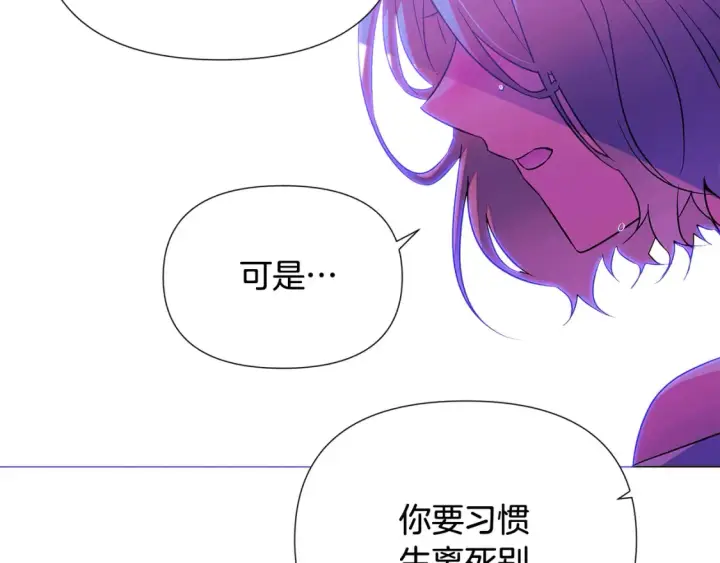 《被反派识破了身份》第三季完结篇 为爱痴狂图73