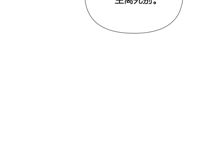 《被反派识破了身份》第三季完结篇 为爱痴狂图74