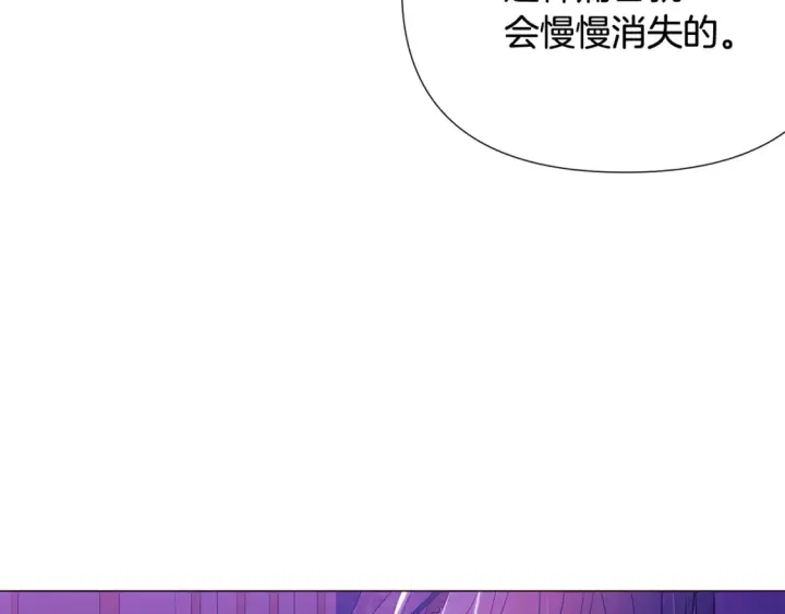 《被反派识破了身份》第三季完结篇 为爱痴狂图76