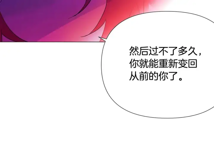 《被反派识破了身份》第三季完结篇 为爱痴狂图79
