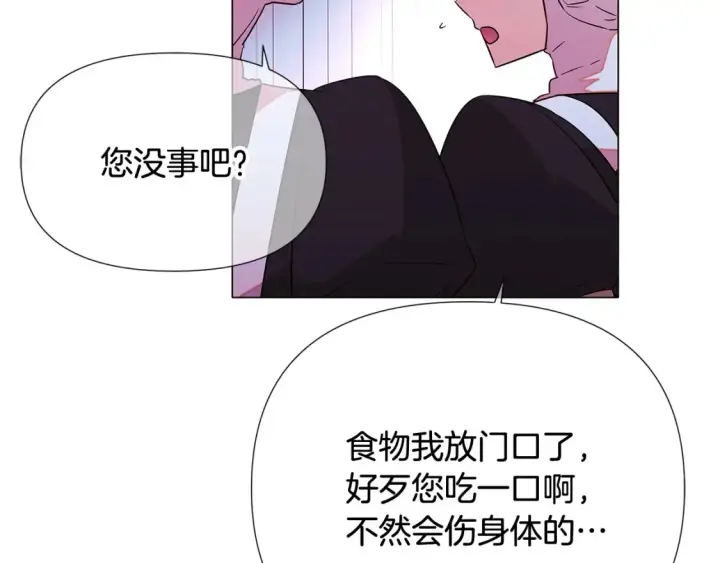《被反派识破了身份》第三季完结篇 为爱痴狂图8