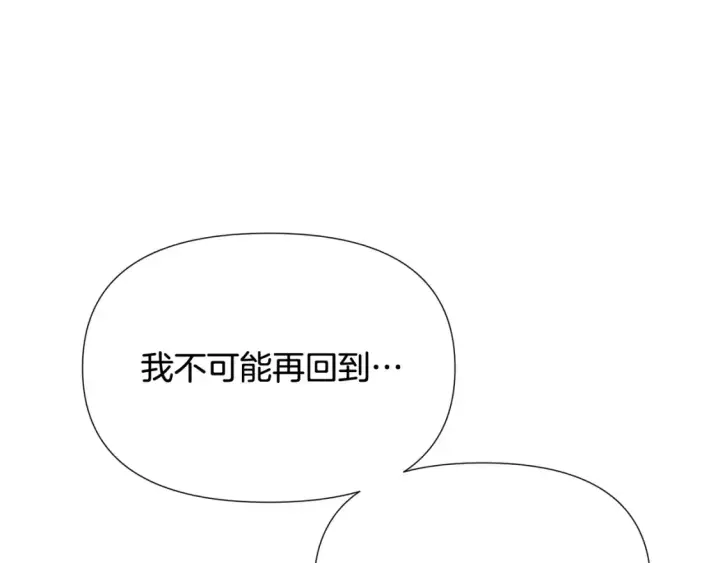 《被反派识破了身份》第三季完结篇 为爱痴狂图82