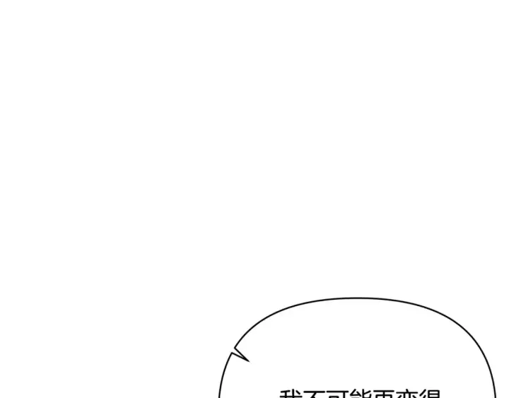 《被反派识破了身份》第三季完结篇 为爱痴狂图84