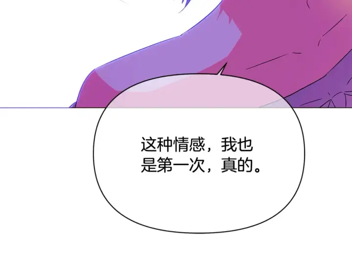 《被反派识破了身份》第三季完结篇 为爱痴狂图88