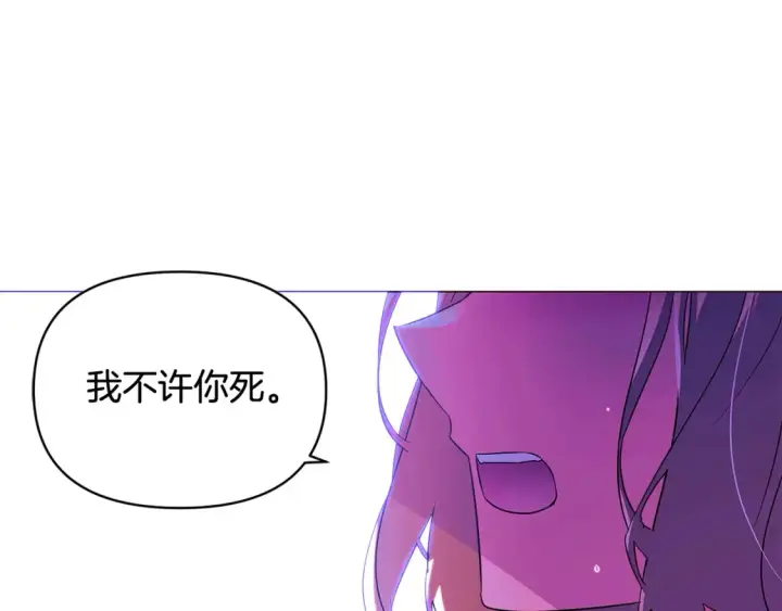 《被反派识破了身份》第三季完结篇 为爱痴狂图92