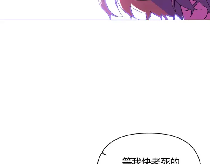 《被反派识破了身份》第三季完结篇 为爱痴狂图93