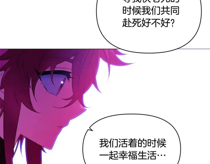 《被反派识破了身份》第三季完结篇 为爱痴狂图94