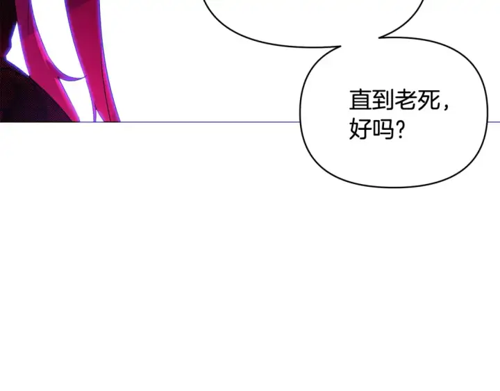 《被反派识破了身份》第三季完结篇 为爱痴狂图95