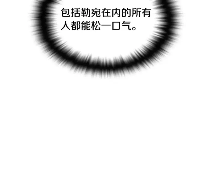 《被反派识破了身份》第三季完结篇 爱人争夺战图10
