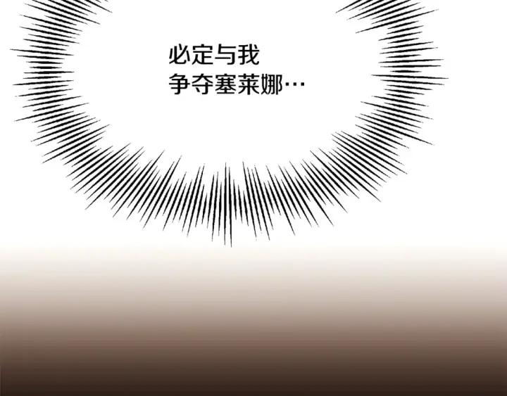 《被反派识破了身份》第三季完结篇 爱人争夺战图109