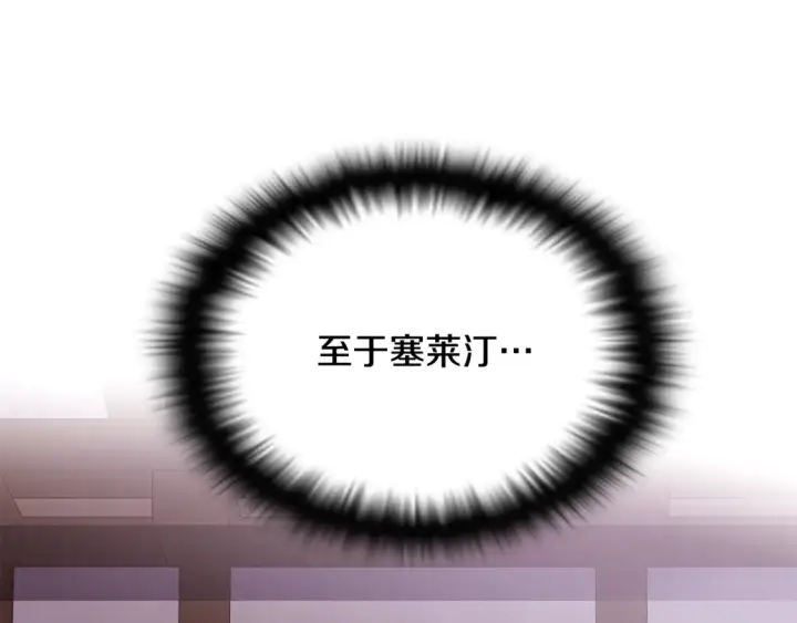 《被反派识破了身份》第三季完结篇 爱人争夺战图11