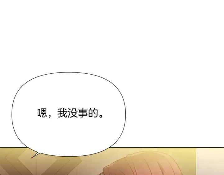 《被反派识破了身份》第三季完结篇 爱人争夺战图113