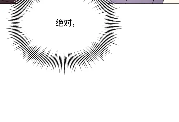 《被反派识破了身份》第三季完结篇 爱人争夺战图115