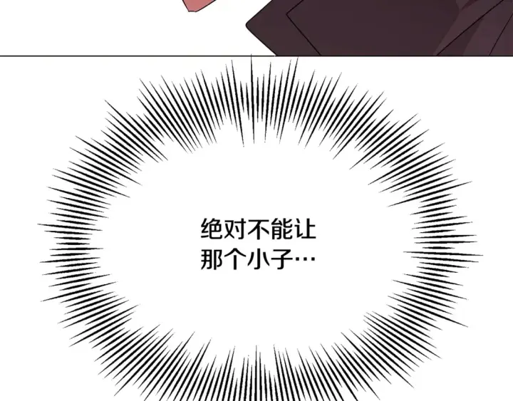 《被反派识破了身份》第三季完结篇 爱人争夺战图117